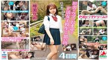 HALT-025 Let's go out together! ? 4 Days Of Memories With An Innocent P Active Schoolgirl In The Countryside Rio Kotomi