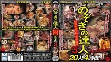 BDSR-346 ★ With delivery limited benefits ★ Peep Master Big Breasts Married Woman Creampie Complete Voyeur 20 People 4 Hours 3