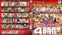 EMAZ-112 50s, 60s, 70s Grannies Forbidden Creampie Sex 4 Hours