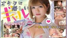 ETQR-531 A gyaru's little devil service to otaku RURU 70 0