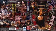 CMN-188 Female Spy STYLISH play Penalty 2 Betrayal Double Satoshi Anri Saya