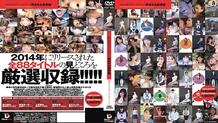 DTD-025 2014 Dream Ticket Complete Summary Enthusiasm! ! Take off the saddle and roll it up! ! NON STOP! !