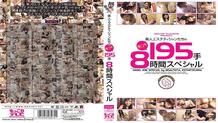 MTVB-007 Handjob 195 Hands Of Beautiful Estheticians 8 Hour Special