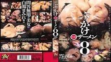 DAZD-056 Bukkake Tokuno Semen 8 Hours