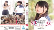 MUKD-343 Innocent beautiful girl who looks good with a light blue ribbon Virgin Last day First SEX. And the first vaginal cum shot… cherry blossoms