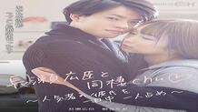 GRCH-386 Cohabiting with Hiroomi Nagase chu ◆ ~ Occupy a popular boyfriend all day long ~