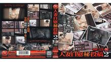 JUKD-232 Married Woman Masturbation (Secret) Post 2