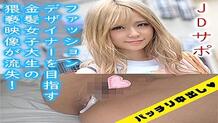 OREX-193 Mashiro