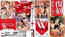 KK-295 Reprint Selection W Pack Nasty & Randy & Nasty 3 Dainykai Toyomaru