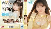 [UNCENSORED-LEAK] SONE-473 Former Odaiba terrestrial TV idol Karen Ishida has been selected as an exclusive S1 actress!!! 3 miraculous scenes