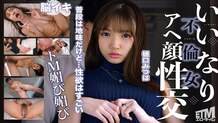 [UNCENSORED-LEAK] ETQR-547 Obedient adulterous woman ahegao sex MITSUHA