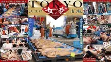 [UNCENSORED-LEAK] SDDE-741 TOKYO – Oedo 'Onna Minato' Market – Sneak into Japan's largest auction market specialising in 'female bodies'!