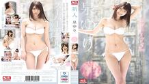SSNI-492 Amateur No. 1 Style Yuri Izumi Porn Debut