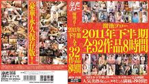 MBYD-136 Goro Tameike Second Half Of 2011 All 32 Works 8 Hours