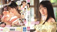 MIDE-770 18 Year Old Rikka Ono New Face Debut