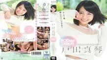STAR-729 Makoto Toda SODstar DEBUT!