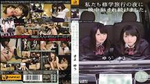 WANZ-275 We continued to be playd all night on the night of our school trip. Sayo Yu