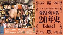 DAJ-028 20 Years History Of Colossal Tits Big Tits Beautiful Breasts Deluxe 1