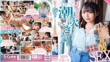SQTE-498 First Squirting – Sexual Awakening Sex of an Innocent Beautiful Girl – Hikage Hinata