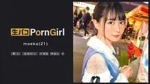 MAAN-847 [Self-proclaimed "becoming a virgin at 7 o'clock in the morning" Yariman Cinderella] I want you to see me horny! I want you to ejaculate with me! I will take a perfect picture of the slender and lewd onaneta aspiring! Gupogupo vulg