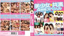 KWBD-021 Kawaii * Beautiful Girl Co-starring 4 Hour Special