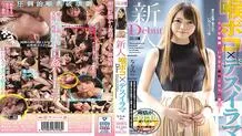 MISM-190 Rookie Throat Boko x Death Irama