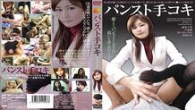 NFDM-116 pantyhose handjob