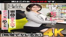 AKDL-236 [Woman Who Gets Fucked At Work] My Sex Friend Is Cool In The Office Behind The Scenes Is A Spoiled Girl Who Wants Cock -Actually, This Woman Likes Blowjobs. – Sales Department Aoi 24 years old
