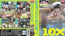 NHDTA-953 Love love couple big experiment! Even if my husband is next to me in a mixed bathing, my wife can not ignore the erection of others! ?? If you glance at it 10 times, you'll be taken asleep and punished!
