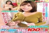 ORECS-196 An innocent and cute amateur college girl takes on the extremely difficult mission [If you can ejaculate 30ml of sperm from a virgin, you can win 1 million yen!!] She's super embarrassed, but she gets all horny while jerking off her virgin