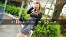 HEYZO-3455 Mizutani Seri – A horny housewife who loves other men's dicks – Adult video HEYZO