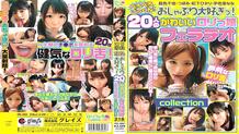 FEL-002 playta Special Course Licking Cum Swallowing! I love pacifiers! 20 Cute playta Blowjob Collection