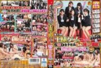 SDMU-246 The 33rd King Game SOD You can enjoy 5 female employees by yourself! Dense Harlem Request SP