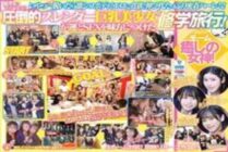 CAWD-702 A huge orgy of 10 all-stars who look best in uniforms in the AV world! Earn youth points by pulling out your dick! A school trip with 3 teams competing! Team Healing Goddess! When it comes to sex, they turn into sex beasts! When they take off the