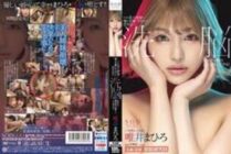 STARS-636 I won't allow happy beautiful sisters to hate me, I'll do what I want with a brainwashing esthetic! Mahiro Tadai