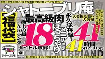 NINE-010 W Pocha ☆ Highest grade A5 rank thick terra prime big breasts mother and daughter bowl