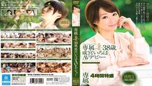 ZOKU-013 Exclusive Wife Iroha Narimiya 38 Years Old AV Debut – Narimiya Iroha