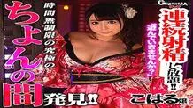 GERK-116 Miss Koharu