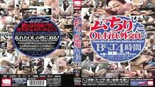 KRBV-055 BEST 4 Hours Of Voluptuous Office Ladies, Bankers, And Salespeople