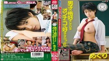 [UNCENSORED-LEAK]                     SACE-033 Do you like the girl who is dressed as a boy? 6
