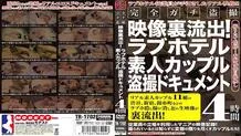 TR-1702 Love Hotel Amateur Couple Voyeur Documentary 4 Hours Completely Serious Voyeur Footage Leaked!