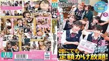 HSODA-012 Unlimited calls for a fixed amount to anyone! During class, during lunch break, anytime, anywhere, I cum on the girls in the school…!