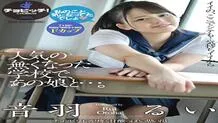 CLO-274 At a school that has lost its popularity, with that girl… Rui Otowa