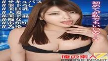 ORECS-066 #Succubus #New brush #Beautiful big breasts #Married woman #Beautiful vulgarity #Slut #Akari #Miyu