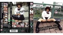 HPD-124 School Girls Complete Manual 04