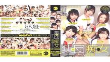 SCC-012 Collective Nurse Slut Play