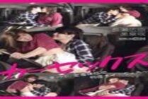 GRCH-368 Car sex ~ Hiroomi Nagase x Saki Mizumi who gets acme many times in a close position in the car ~