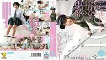 PIYO-021 The erogenous zone that has already been exposed to the whole body after making its debut! Hatching 02 AV Debut ~ A Boyish Junjo Girl Who Has Never Been Dating A Man ~ Azusa 146cm
