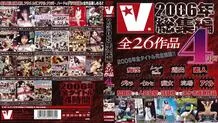 VVVD-001 V 2006 Summary