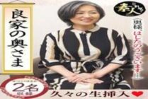 KRS-204 Dear wife of a good family, thank you very much… 15